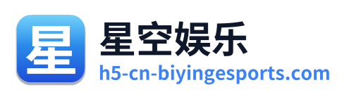 星空娱乐 Logo